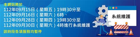 1991是什麼年|中華民國 內政部戶政司 全球資訊網